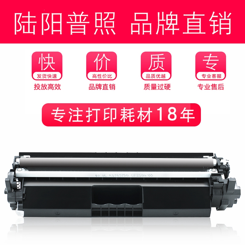 适用惠普HPcf230a粉盒203dw M227fdw硒鼓232a墨盒CRG051 LBP162dw - 图1