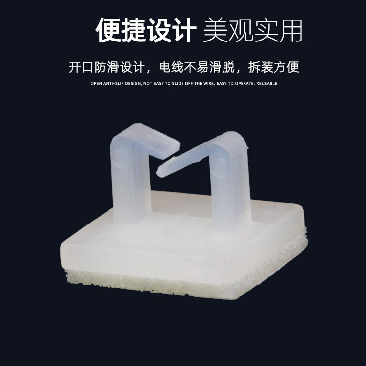 粘式固定座NC1010电线固定器理线夹 WT-1 3 4小型配线夹WLL-1_虎窝淘
