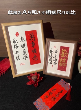 手写书法定制相框新婚订婚姓氏摆台乔迁礼物暖居欢喜百岁礼装饰画