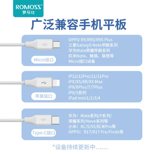 罗马仕一拖三数据线三合一充电线快充闪充三头适用于苹果华为小米安卓手机Typec车载三合一多头多功能通用 - 图1