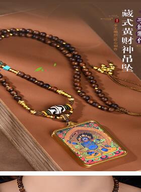 藏式手工天珠项链唐卡吊坠绳新中式扎基拉姆蛇年玛瑙复古编织挂绳