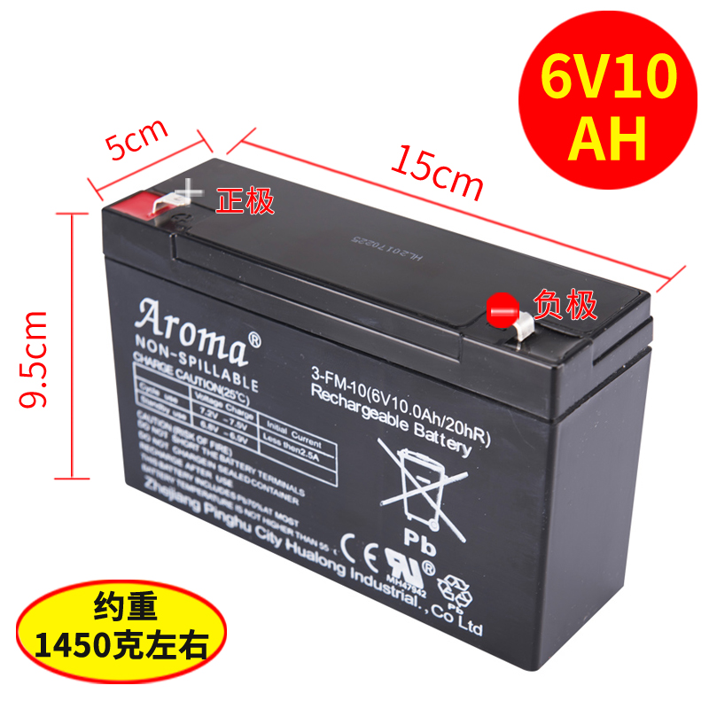 Aroma3-FM-10(6V10.0Ah20hR)儿童电动车玩具车汽车童车电瓶蓄电池 - 图0