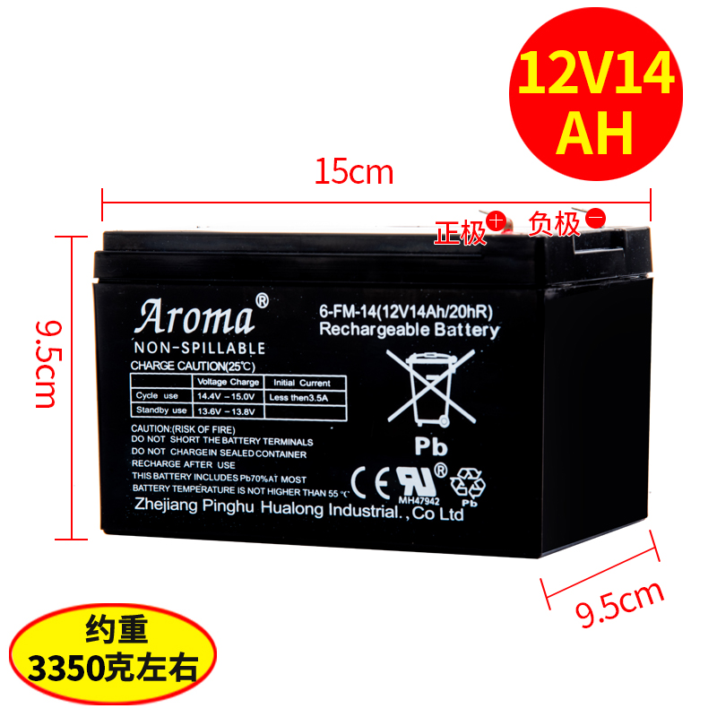 Aroma6-FM-14(12V14Ah20hR)儿童电动车越野大童车12V大电瓶蓄电池 - 图0