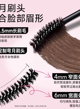 摇滚甜心绒雾持色染眉膏防水持久不脱色野生眉不晕染浅色染眉膏