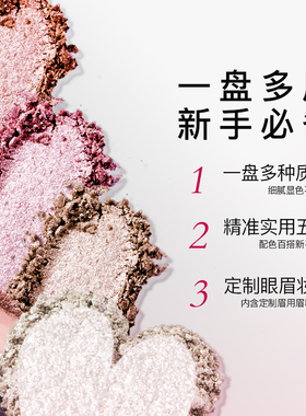 摇滚甜心五色眼影盘哑光珠光烟熏妆下至综合盘阴影眼影化妆师专用