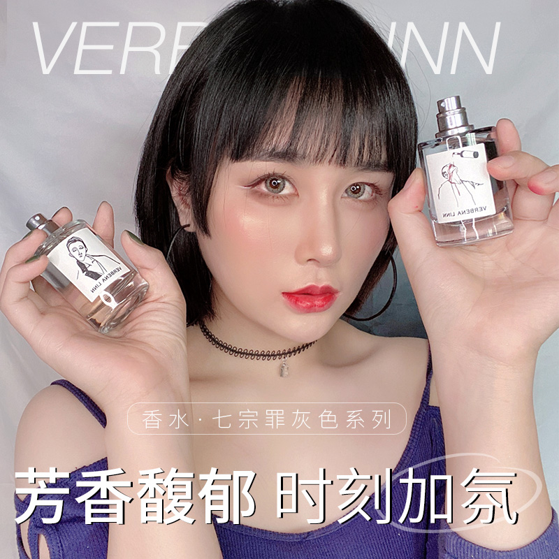 verbena linn七宗罪香水女士持久淡香学生少女清新留香小众品牌男 - 图1