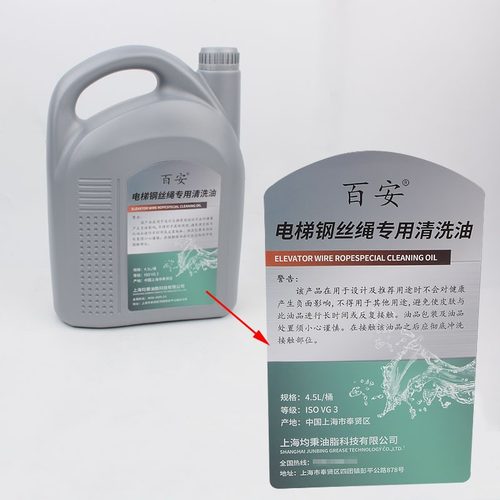 通用型电梯专用导轨油直梯导轨维保用油四季通用4.5L/16L润滑油 - 图2