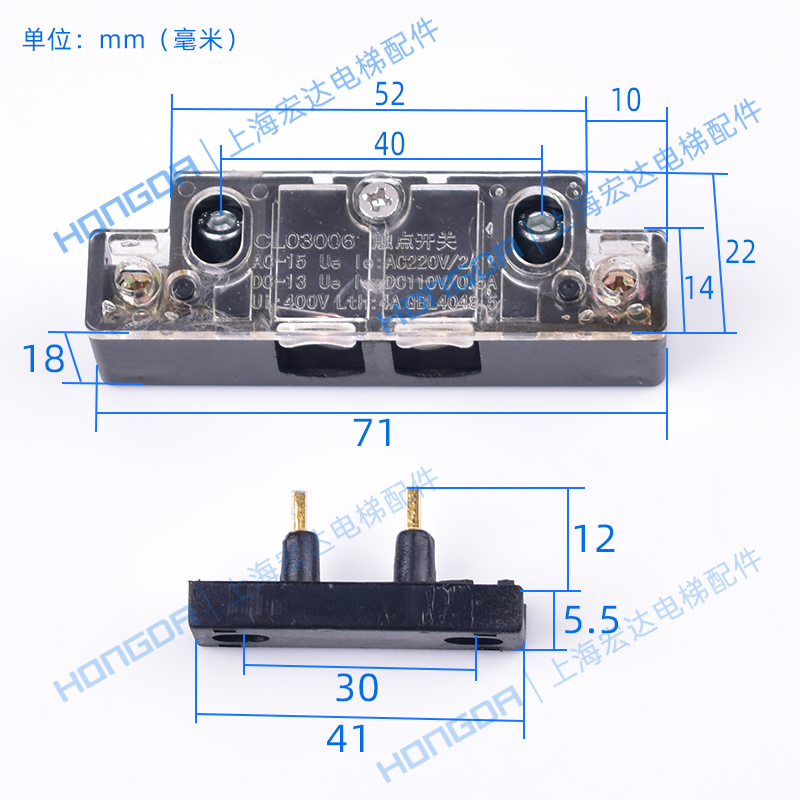 奥的斯/LG 星玛电梯配件付/副门锁CL03006/AZ-06新款 门锁触点 - 图0