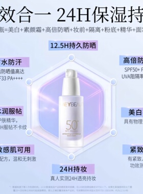 美白防晒隔离3合1官方正品隔离霜
