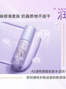 买1送2官方正品轻薄隔离妆前乳