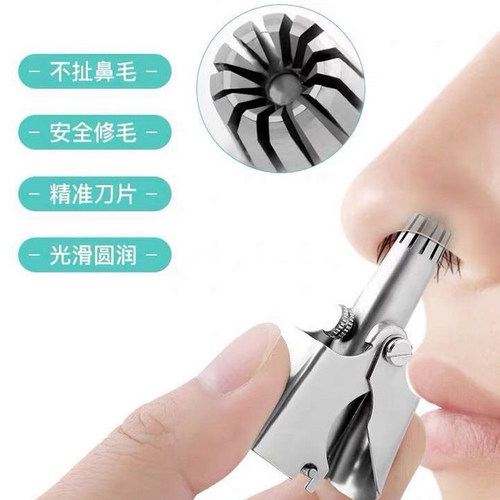 不锈钢手动鼻毛修剪器按压式剃鼻毛神器德国精工圆头鼻毛剪刀礼盒 - 图1