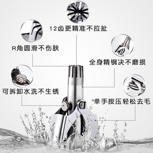 不锈钢手动鼻毛修剪器按压式剃鼻毛神器德国精工圆头鼻毛剪刀礼盒 - 图2