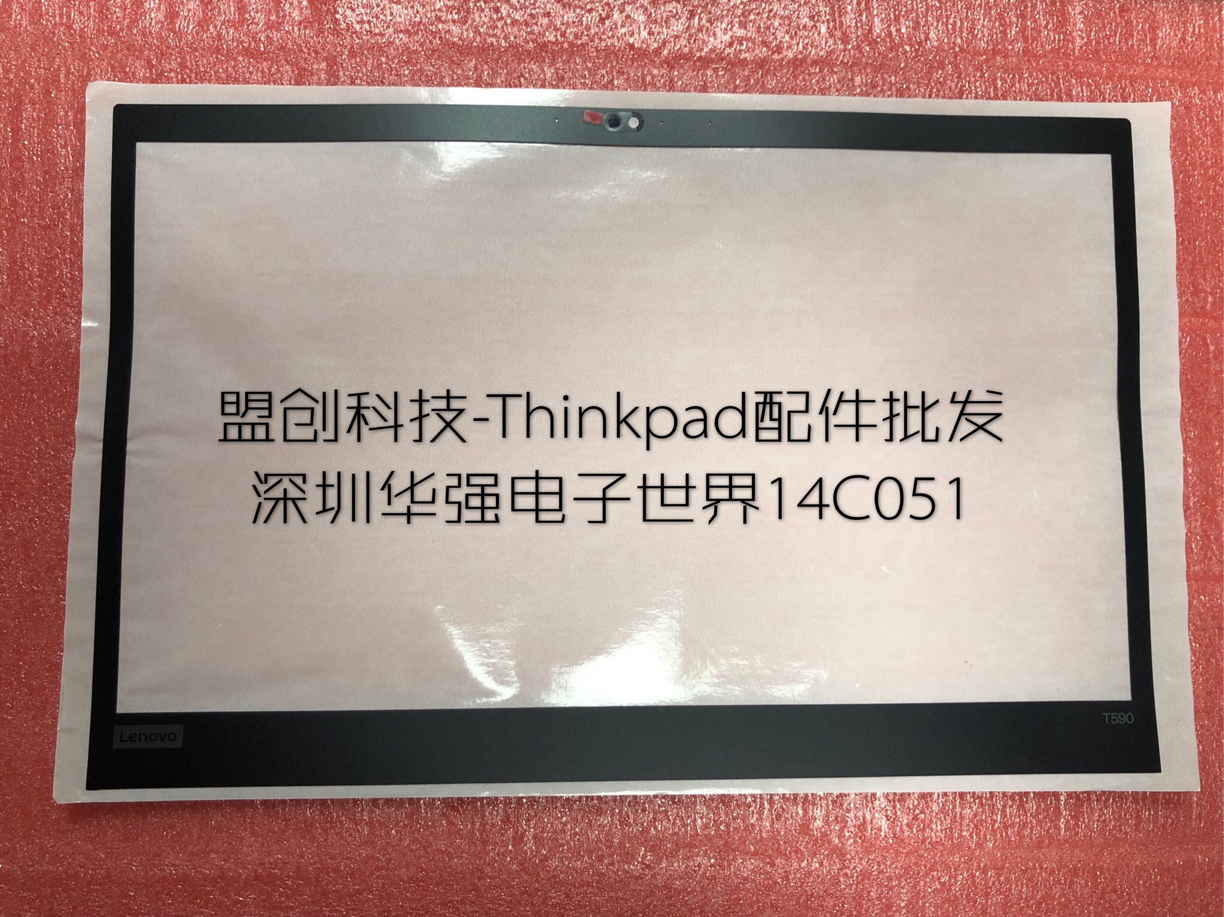 Thinkpad T590 B壳内框贴纸框型号贴外皮B贴单孔双孔IR红外-图1