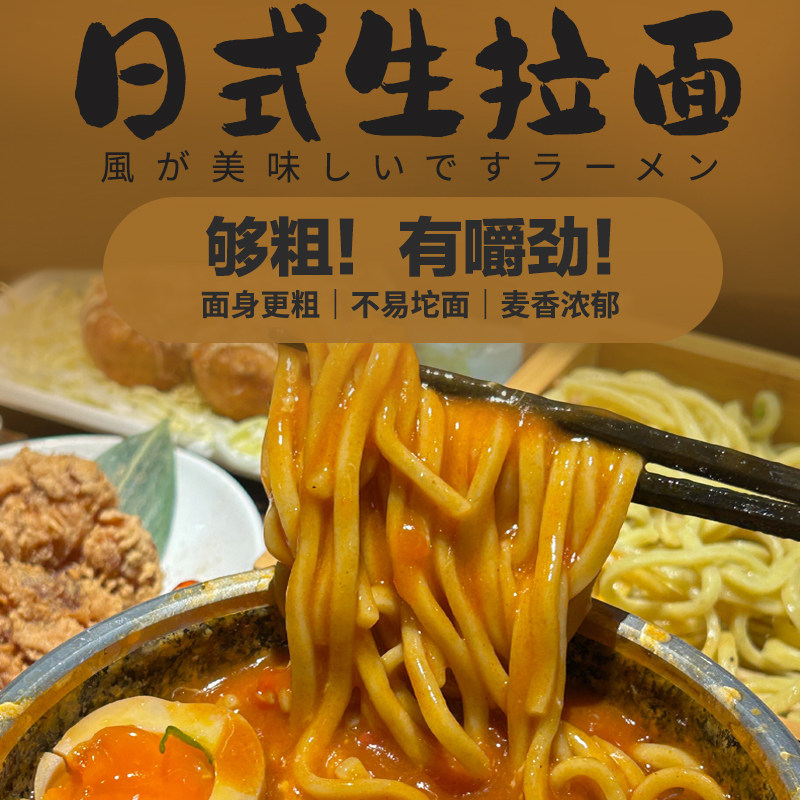 子友日式生拉面商用面条粗面蘸食沾面半干面拌面炒面豚骨汤面整箱,淘宝优惠券,粉丝福利购,淘宝优惠卷