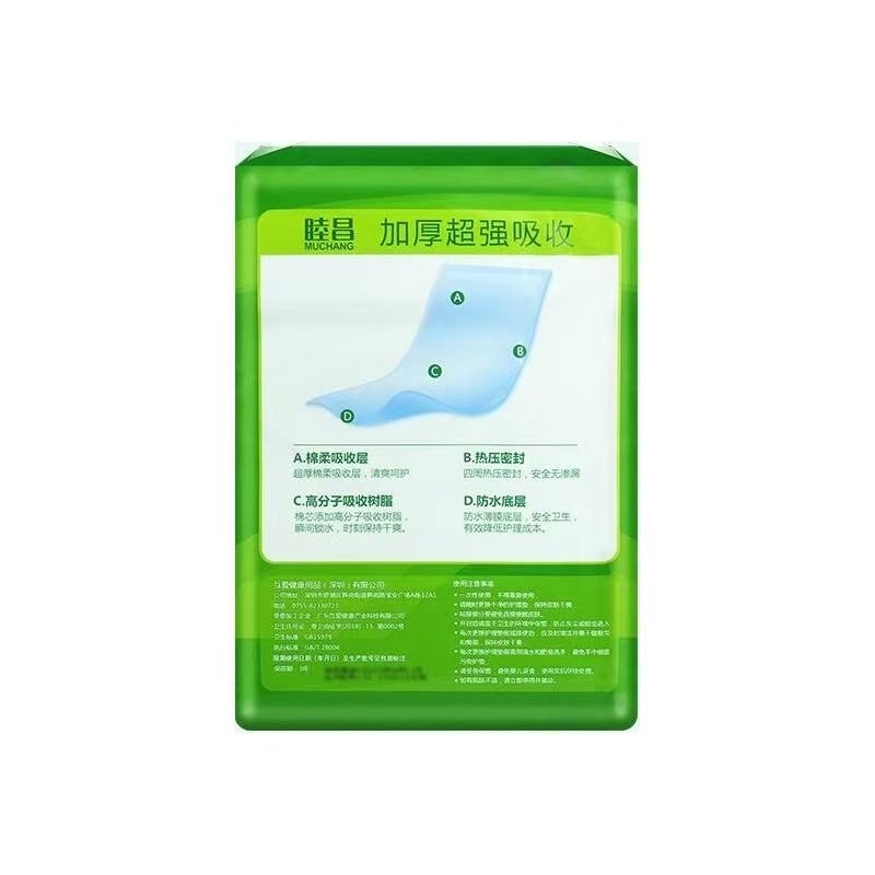 睦昌成人护理垫纸尿裤睦昌加厚超强吸收成人护理垫5片垫10片垫,淘宝优惠券,粉丝福利购,淘宝优惠卷