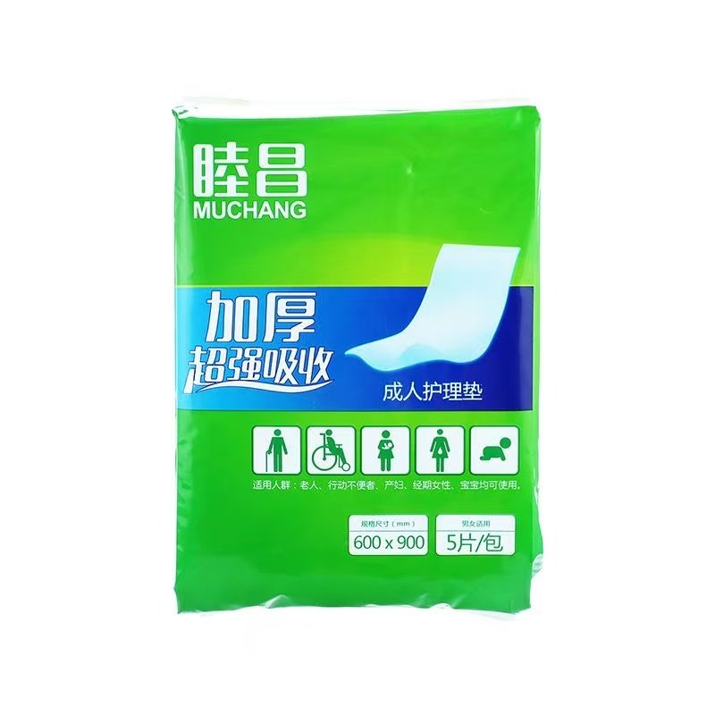 睦昌成人护理垫纸尿裤睦昌加厚超强吸收成人护理垫5片垫10片垫,淘宝优惠券,粉丝福利购,淘宝优惠卷