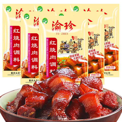 渝珍红烧肉调料包红烧排骨猪蹄红烧肉料理包做猪肉家用酱汁调味料 - 图3