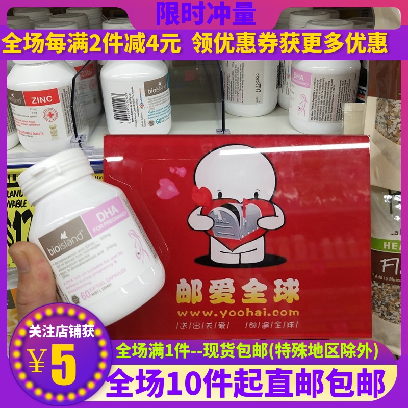 澳洲bio island DHA孕婦海藻油腦黃金孕婦備孕期孕中專用dha 60粒