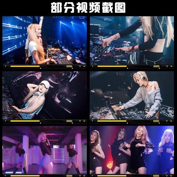 汽车MP4高清网络抖音流行音乐d j车载MV视频 夜店嗨曲MV 网盘下载,淘宝优惠券,粉丝福利购,淘宝优惠卷