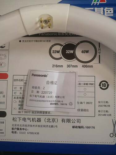 松下吸顶灯具光源环形T8T9三基色日光色荧光灯管32Ww40W7200K粗管 - 图0