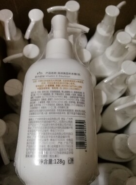 黛维莉补水e乳四季保湿面霜