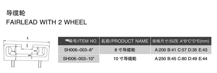 船用316不锈钢导缆轮导览器导缆桩8/10寸  船用五金游艇配件 - 图3