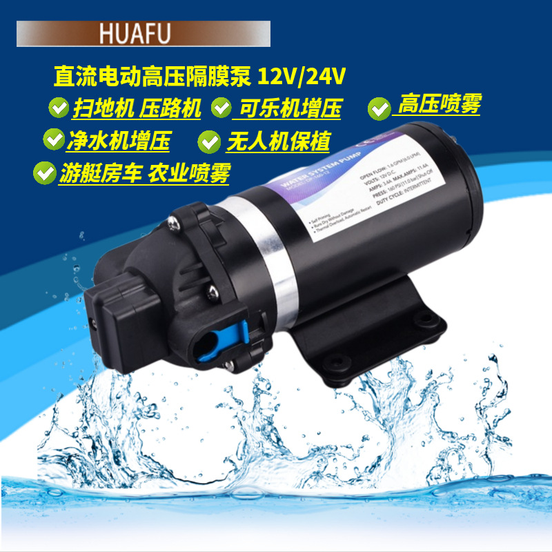 直流隔膜泵12V24V扫路车循环泵净水器洗车喷雾清洗仪器医美泵H160 - 图2