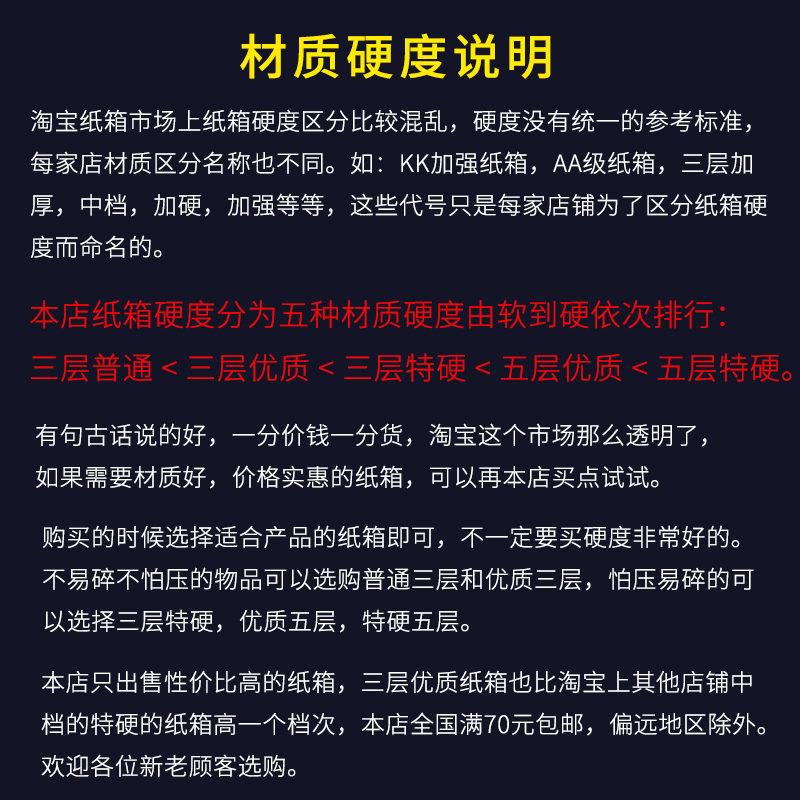 浩宇包装7号打包纸箱淘宝快递硬纸盒子批发定做纸壳箱定制小箱子 - 图3