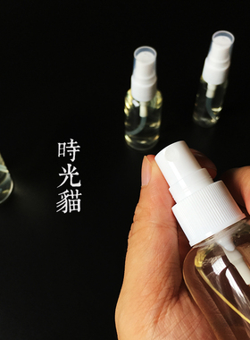 时光猫小喷瓶喷水瓶补水细喷壶雾化瓶50ML  按压瓶