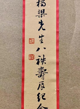 天长地久家庭铜钱赏泉