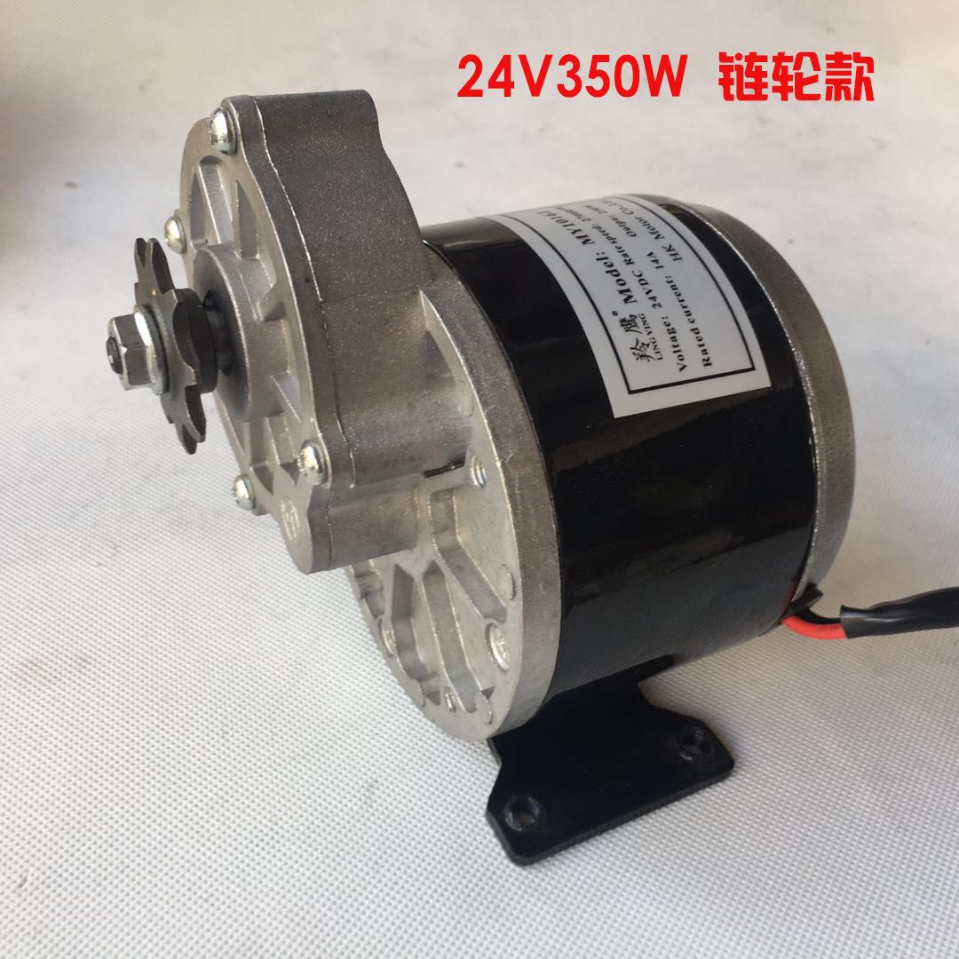 24V350W有刷减速直流永磁电机 My1016Z3 36V350W电动车电机配件 - 图3