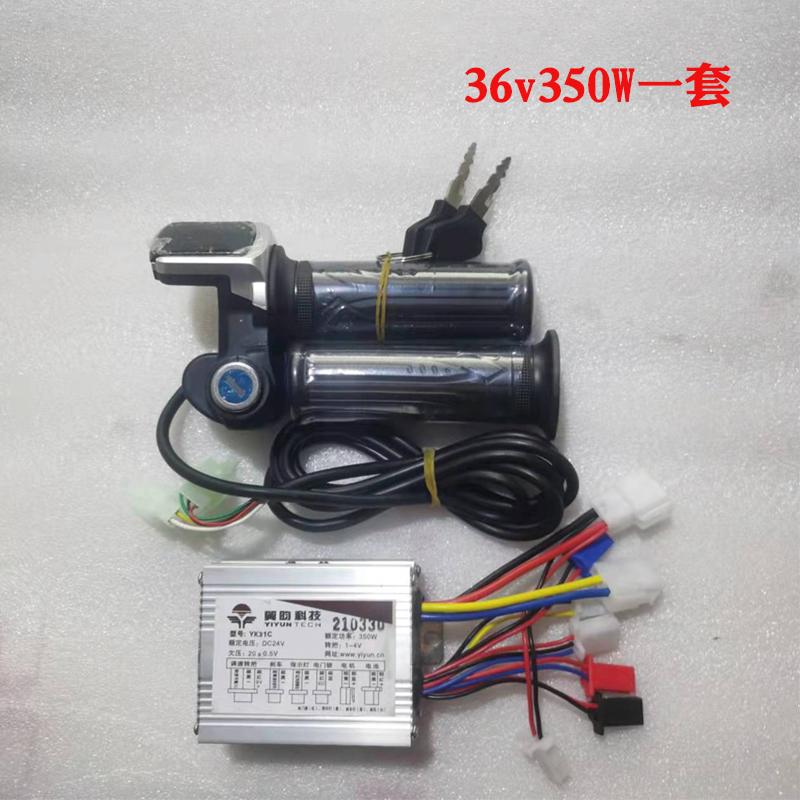 有刷控制器转把套装250W350W500W800W滑板车改装改造电动车三轮-图2