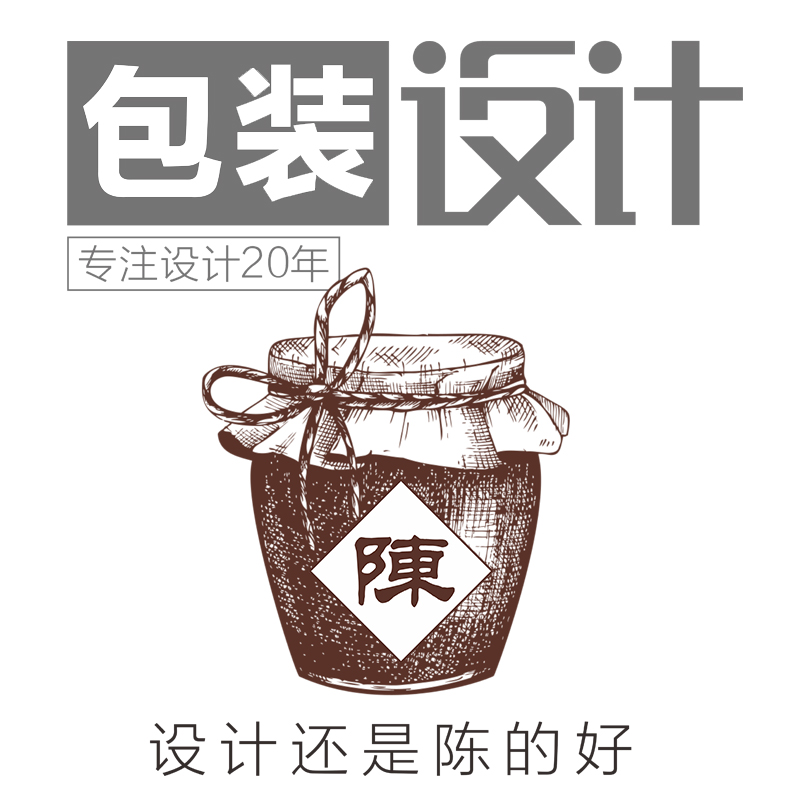 原创产品包装设计化妆品食品啤酒饮料胶袋玻璃胶瓶标贴外盒子设计 - 图1