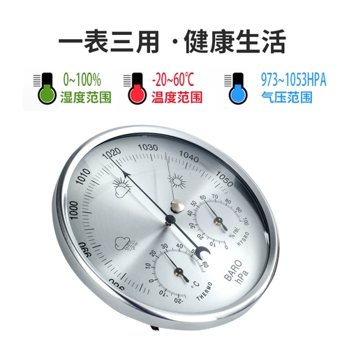 Термометр, гигрометр, высокоточный термогигрометр для домашнего использования, зонтик
