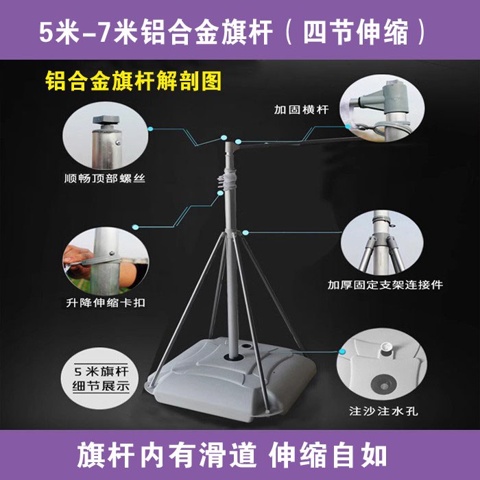 注水旗杆5米3米7米户外道旗铝合金广告旗伸缩水柱刀路旗白钢定制