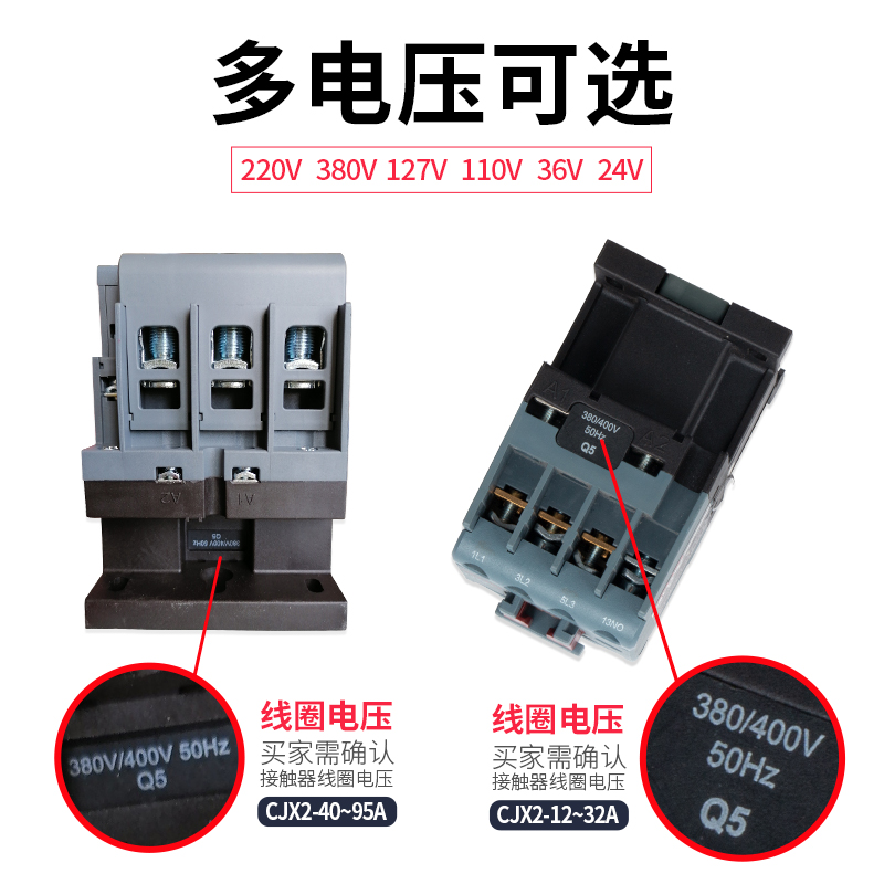 德力西CJX2S交流接触器2510 1210 1810 3210三相380v控制开关220v-图2