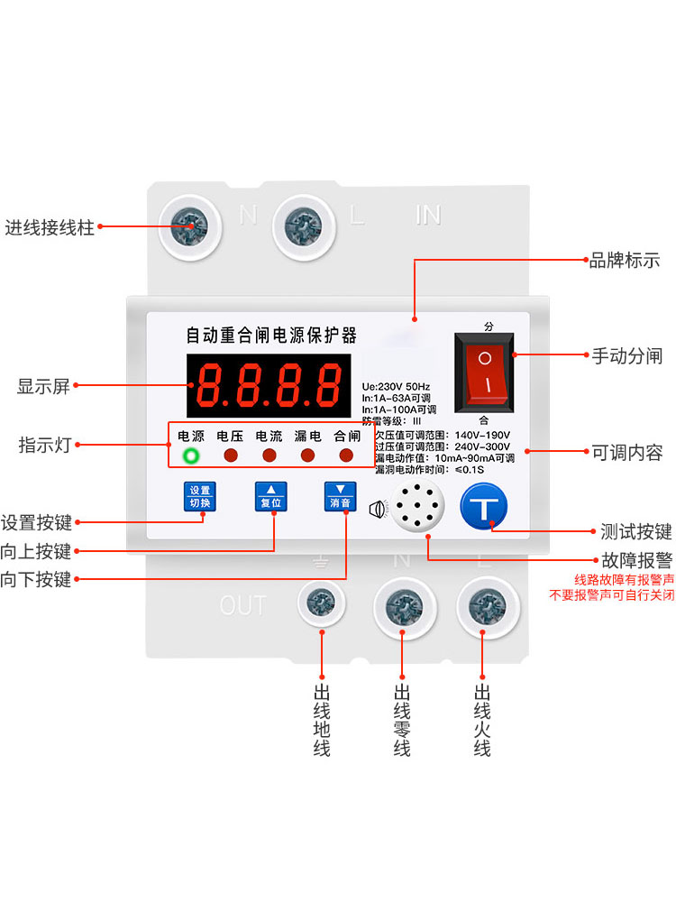 智能单相220v自动重合闸漏电保护器自复式过欠压家用总闸防雷开关