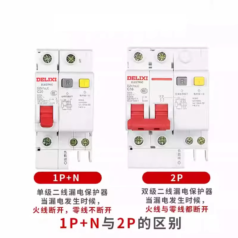 德力西空气开关带漏电保护器家用220v漏保63a断路器三相空开2p32a - 图0