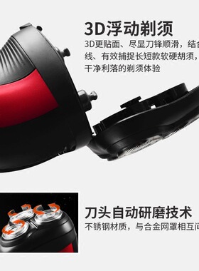 奔腾旋转式浮动剃须刮胡刀