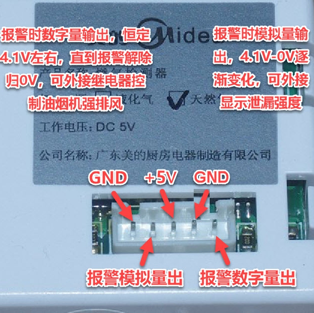 库存 燃气探测器 DIY天燃气报警 DIY自动强排风 研究品 - 图3