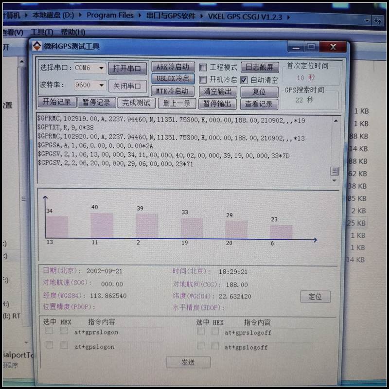 全新库存 GPS模块 UM-363P低功耗GPS接收模组 MSB2312-图1