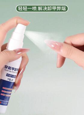 穿戴甲专用固态贴片胶持久牢固造型凝胶不回弹贴甲片延长美甲胶水