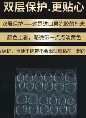 防水加粘牢固超薄穿戴甲果冻胶