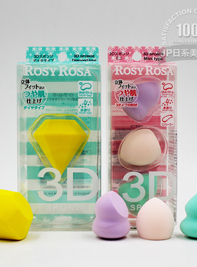 Rosyrosa日本气垫水滴多款果冻