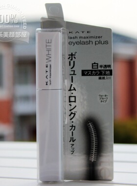 品牌授权日本惊艳打底kate睫毛膏