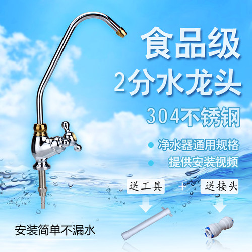 海尔净水器水龙头2分家用纯净水直饮水机三叉鹅颈配件原装正品 - 图0