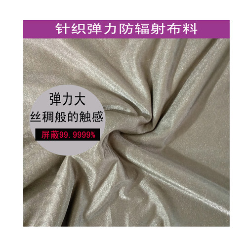 孕妇防辐射服布料银纤维面料防辐射接地床单布料过检针触屏手套布 - 图3