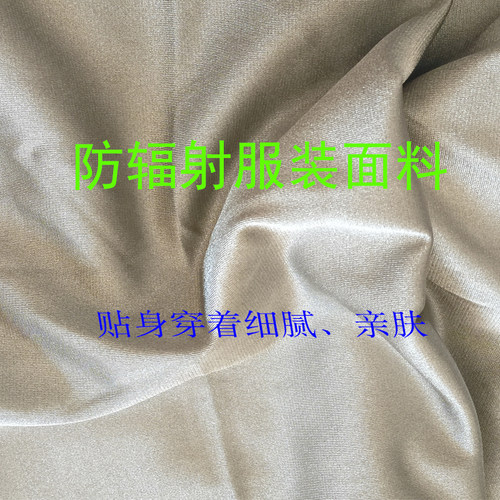 孕妇防辐射服布料银纤维面料防辐射接地床单布料过检针触屏手套布 - 图1