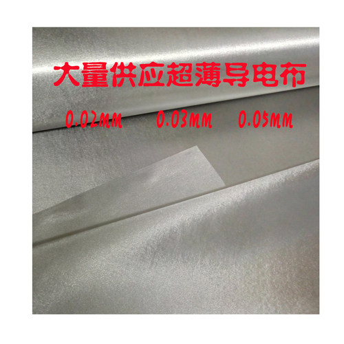 镍铜导电布超薄防辐射面料电子导电材料导电emi面料触摸屏手套 - 图3