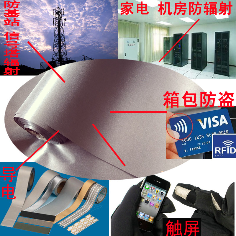 DIY触屏手套布可触屏手机面料防辐射布料防电磁波辐射基站金属布,淘宝优惠券,粉丝福利购,淘宝优惠卷